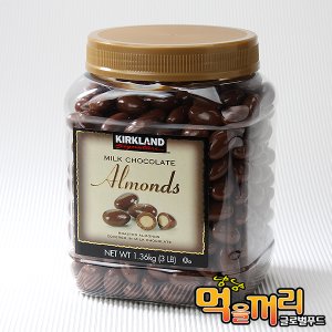 글로벌푸드 [커클랜드]밀크 초콜릿 (아몬드) 1.36kg / 코스트코