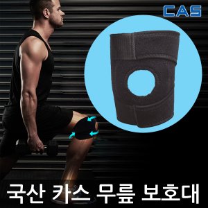 CAS 카스 무릎보호대 MS-3799 2개