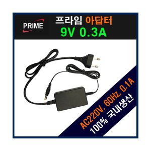 엠지솔루션 프라임디렉트 9V 0.3A 국산 어댑터