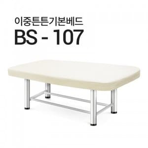  BS-107 온열 마사지 미용 스텐 평베드 피부관리