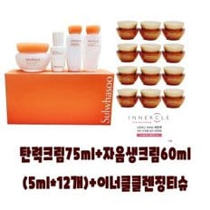 정품 설화수 탄력크림 75ml + 자음생크림 60ml (5ml12개) + 이너클티슈