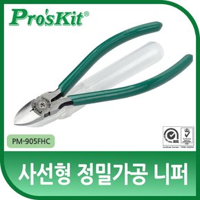 Prokit 니퍼/처리물 보관함,사선형 정밀가공 PK300