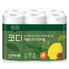 코디 아름드리 키친타올 150매 6롤x1개/주방타올 롤키친타올