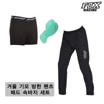 폭스레이싱 겨울 기모 방한 세미프리팬츠 패드속바지 세트 217_100 자전거의류 라이딩복 MTB