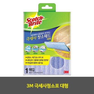 제이큐 청소포 청소용품 생활용품 극세사청소포 3M 대형 1EA X ( 2매입 )