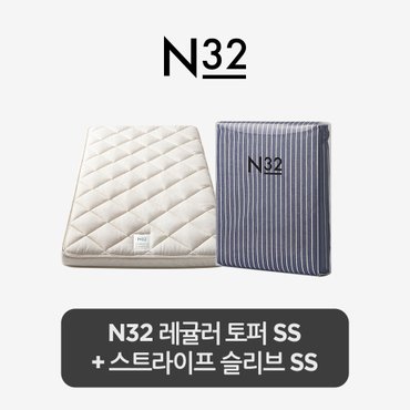 시몬스 스마트팩. N32 토퍼+스트라이프 슬리브 SS