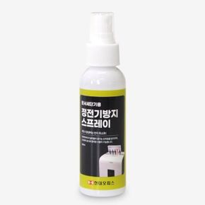 현대오피스 (국산) 문서세단기용 정전기 방지 스프레이