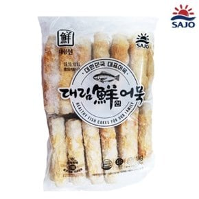 [푸른들마켓][사조] 맛대장어묵 1kg(냉동)