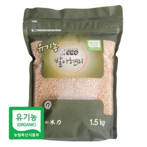 참쌀닷컴 장세순 유기농 발아현미 1.5kg