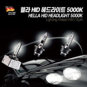 헬라 순정 HID 헤드라이트 5000K (2P set)D3S (S6322867)