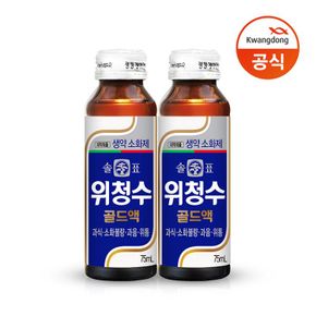 광동 솔표 위청수 골드액 75ml 20병[33924216]