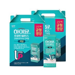 [16%쿠폰] (+단백질바2개) 하이뮨 산양유 프로틴 밸런스 저당음료 190ml 32팩(총 2박스) /단백질음료