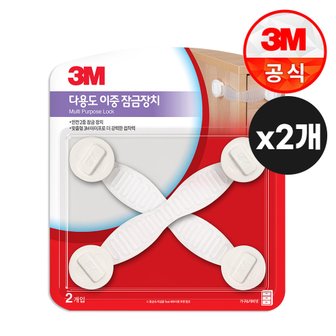 3M 안전용품 다용도 이중 잠금장치 2개입 x2개