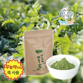 자연담은 거문도 해풍쑥 분말차 분말가루 무농약인증 쑥사용
