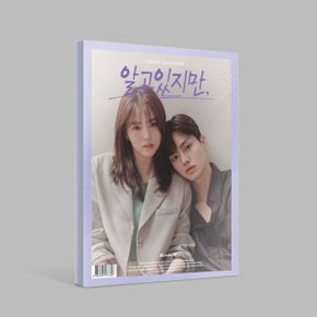 (CD) O.S.T - 알고있지만 (JTBC 토요드라마)