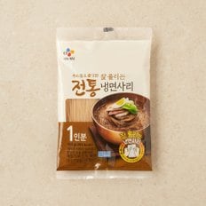 CJ제일제당 전통 냉면사리 1인(150G)
