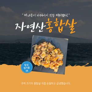  흑산도 자연산 홍합살 1kg