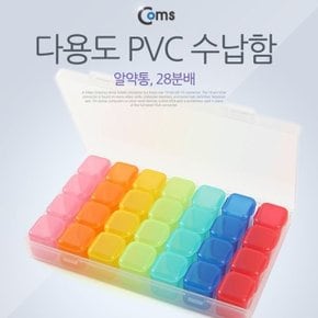 다용도 PVC 수납함 알약통 28칸 분배 (WD1C88F)