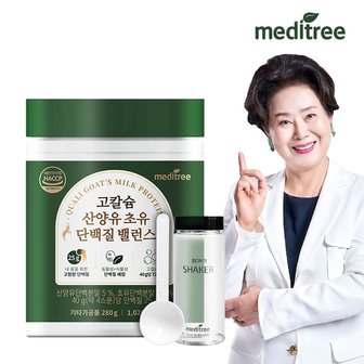 메디트리 산양유 초유 단백질 밸런스 1통