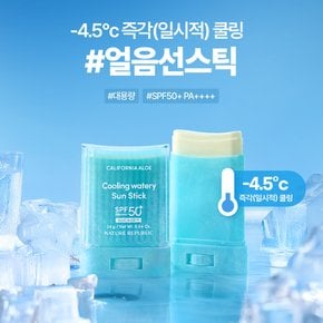 [액티비티 선스틱/쿨링충전] 1+1 캘리포니아 알로에 쿨링 수분 선스틱 SPF50+ PA++++