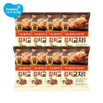 동원에프앤비 개성교자만두김치 600g x 8봉