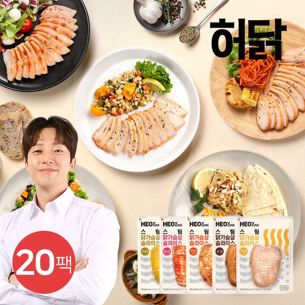 스팀 닭가슴살 슬라이스 100g 4종 20팩