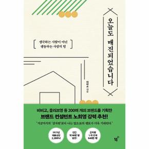 오늘도 매진 되었습니다