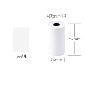 한솔그린 포스용지 57X30 10롤 무지 감열지 가정용 혈압계용지 PDA 휴대용단말기용 타코메타용지 BPAFREE