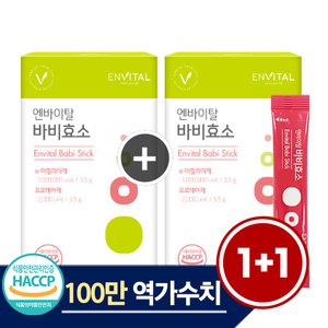 엔바이탈 강력 역가수치 100만 소화 곡물 바비효소 1박스/ 1개월/ 30포