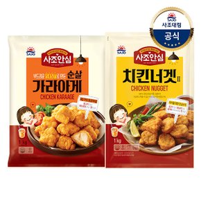 [대림냉동] 사조안심 순살가라아게 1,000g x1개 +안심치킨너겟2 1,000g x1개