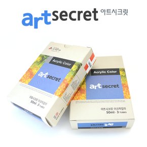 새한 아트시크릿 아크릴물감 50ml 낱개 3셋트