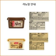 해찬들 구수한가정식집된장 1kg