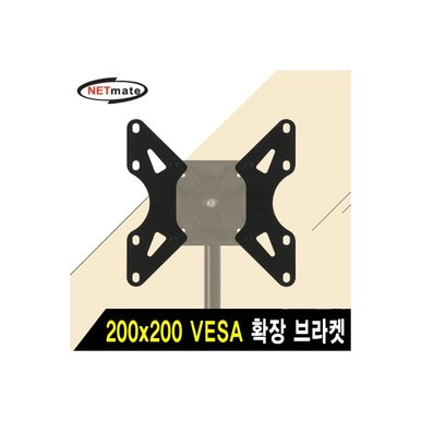 [NMA-VMA05] NETmate NMA-VMA05 TV/모니터 거치대용 VESA 확장 브라켓(200x200, 200x100)
