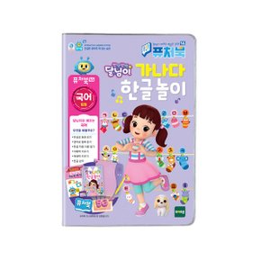 퓨처북 5G 달님이 한글놀이_P358264545