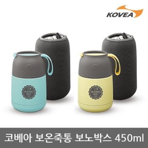 TE 코베아 보노박스 450ml 보온죽통 KDW-0450FC