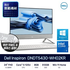 [공식]DELL 인스피론 Inspiron 24 DNDT5430-WH02KR 인텔 코어5 120U 8GB 512GB Win11 H 올인원PC