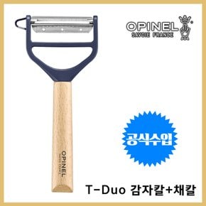 오피넬 공식수입정품 T-DUO 감자칼 너도밤나무 블루 채칼 주방용