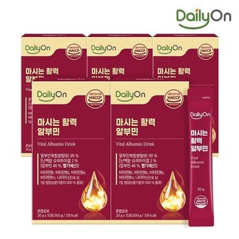  [데일리온] 고함량 마시는 활력 알부민 20g 15포x5개