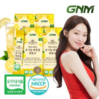 GNM자연의품격 NFC착즙 100% 유기농 레몬즙 레몬수 스틱 4박스(총 56포) / 레몬 원액