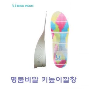 명 품비발 키높이인솔