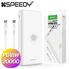 스피디 퓨어 멀티 고속 무선충전 보조배터리 20000mAh 3포트