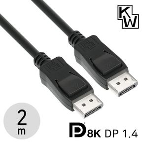 KW 8K 60Hz DisplayPort 1.4 케이블 2m