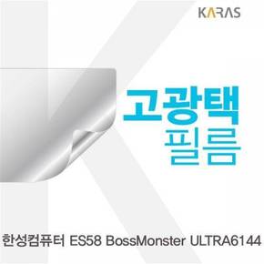 액정보호필름 노트북필름 한성 보스몬스터 고광택필름 ES58 ULTRA6144용