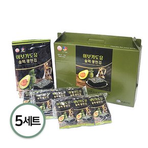 아보카도유 광천김1호(전장김4봉+도시락김9봉)x5세트