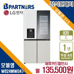 디오스 오브제 얼음정수기 냉장고 820L W824MWG47 월148500원 5년약정