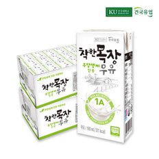 착한목장 무항생제 우유 190ml 48팩