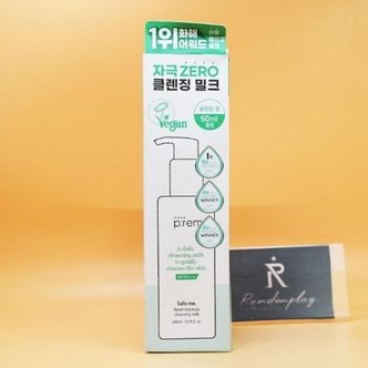  메이크프렘 저자극 순둥 클렌징 밀크 기획 200mL+폼50mL