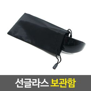 선글라스 보관함 파우치 안경 주머니 집 통 X ( 10매입 )