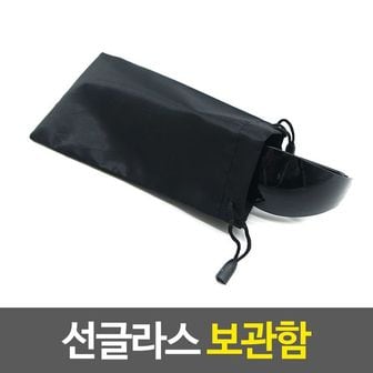 제이큐 선글라스 보관함 파우치 안경 주머니 집 통 X ( 10매입 )