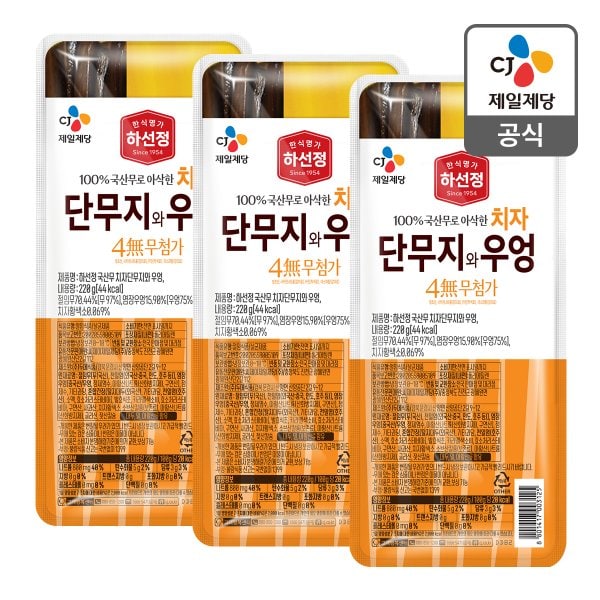 [본사배송] 하선정 치자단무지와 우엉 220g X 3개
